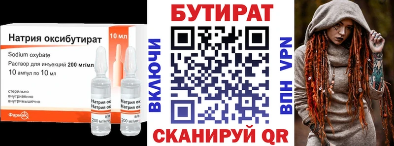 Бутират оксибутират Тбилисская
