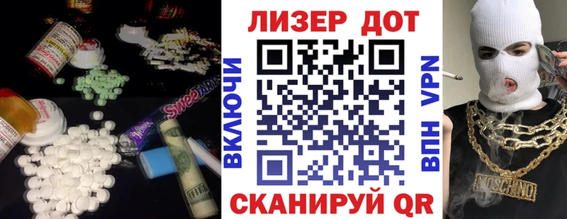 ЛСД экстази кислота  Тбилисская 