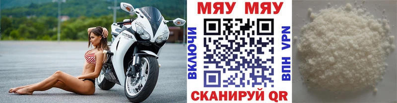 Меф мука  Тбилисская 